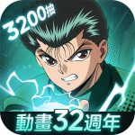 Yu Yu Hakusho: Fierce Fighting