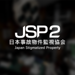 Japan Stigmatized Property2